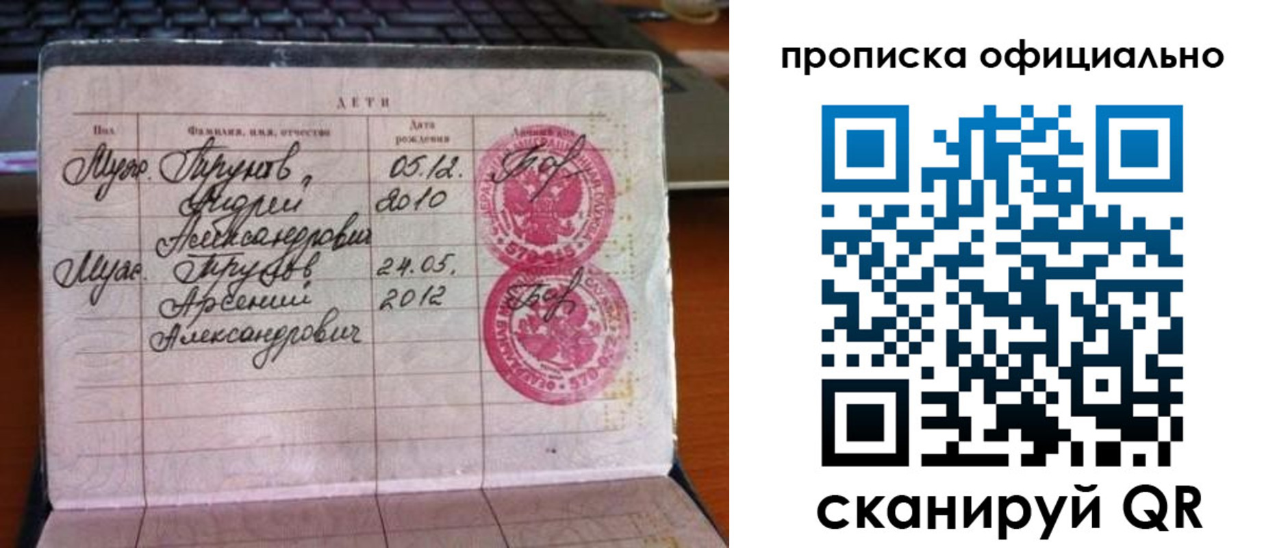 временная регистрация для школы в Новопавловске