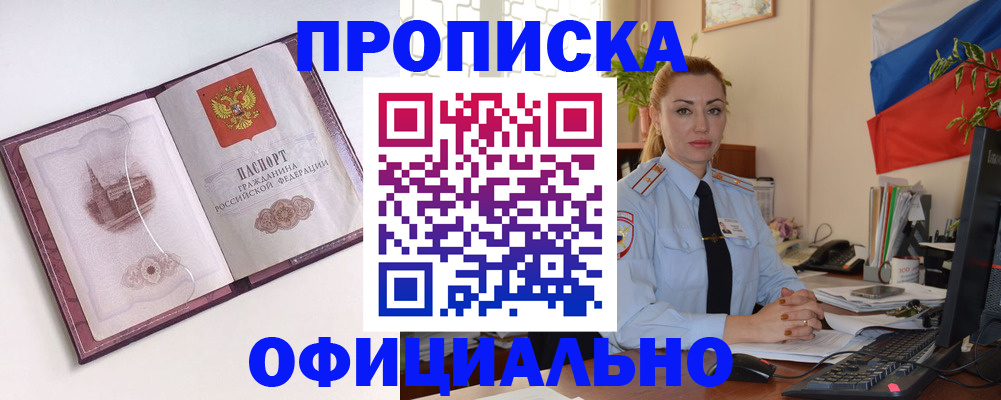 временная регистрация 2025 в Новопавловске