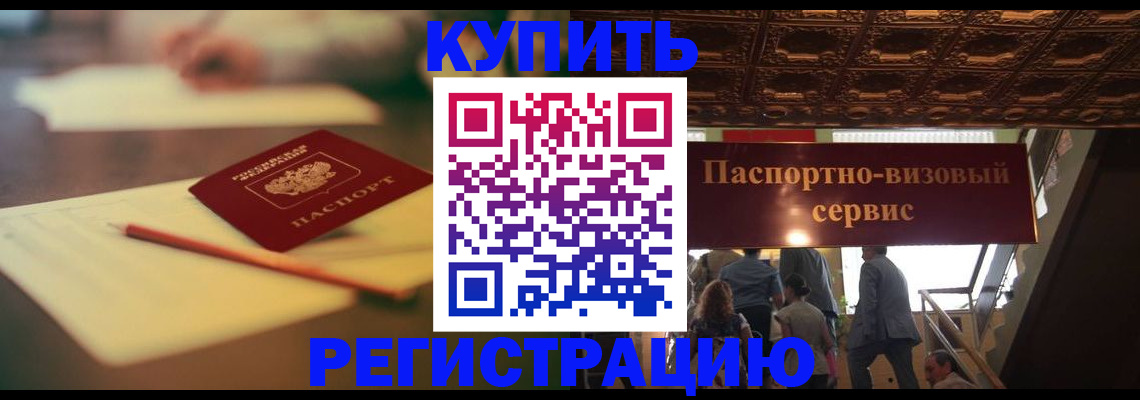 временная регистрация 2025 в Новопавловске