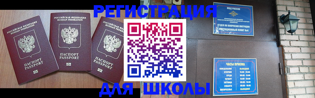 временная прописка в Новопавловске