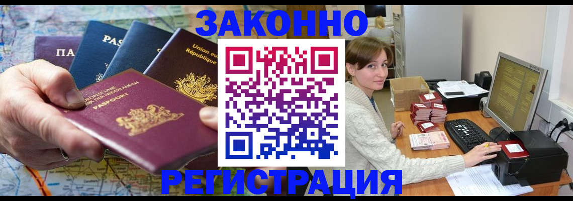 прописка для школы в Новопавловске